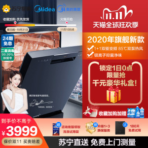 20年旗舰 美的 RX600 全自动家用双驱变频洗碗机 13套 洗烘消毒一体 3999元抢先价