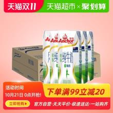 双重优惠！进口 安佳 脱脂牛奶250ml*24盒