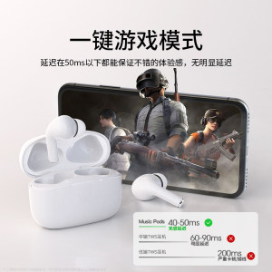 网易云音乐 Music Pods 真无线游戏/音乐蓝牙耳机 无感延迟