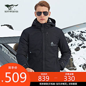 七匹狼 19冬季款 90%鹅绒 压胶防泼水 男薄防风连帽羽绒服 509元包邮