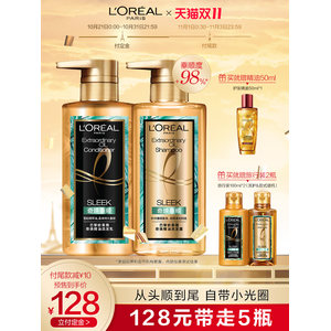 巴黎欧莱雅 大金瓶 垂顺洗发水护发素套装 发膜级滋养 118元双11预售到手价
