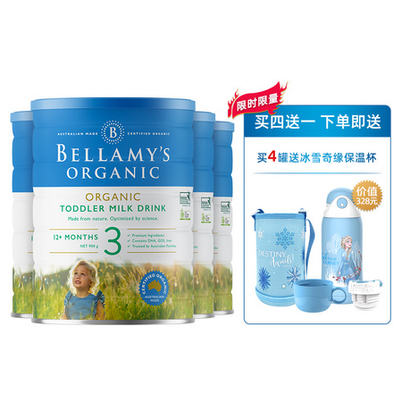 双11预售：澳洲贝拉米 有机婴幼儿奶粉 3段 900g*4罐 送迪斯尼儿童保温杯1个