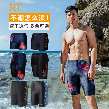 361° 361184037 男士泳裤