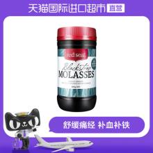 88vip 新西兰进口 RedSeal 红印 液态黑糖 500g*2件