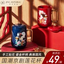 设计师手绘款 共禾京品 心有莲犀国风系列情侣马克杯
