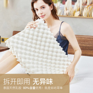 网易严选 泰国纯天然乳胶枕 SGS全程监控 抑菌除螨
