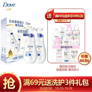 多芬(Dove)润泽水嫩 慕斯泡泡 洗面奶160ml*2 氨基酸洁面 保湿补水（新老包装随机发货）