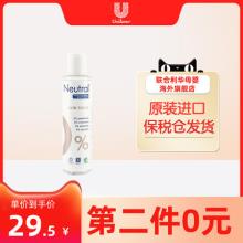 联合利华旗下 Neutral 挚纯 零添加敏感肌爽肤水200ml*2件