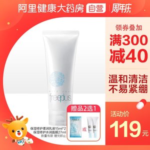 日本原装进口 芙丽芳丝 氨基酸洗面奶 100g 温和无刺激 适合敏感肌
