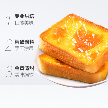 三只松鼠 岩烧乳酪吐司 520g *2件