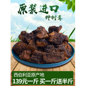 俄罗斯进口 昶蟲堂 野生特级白桦茸礼盒 500g 送250g