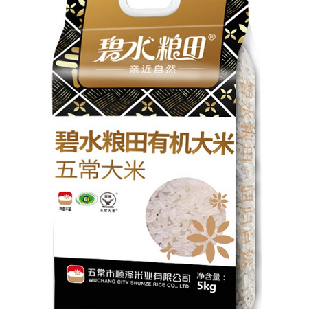 聚划算百亿补贴：碧水粮田 有机五常大米 5kg *2件
