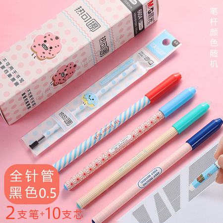 M&G 晨光 可擦笔笔芯 2支笔+10支笔芯