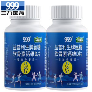 999旗舰店 氨糖硫酸钙软骨素40粒 19.9元包邮 药店同款58元