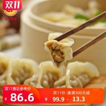 正大 速食速冻菌菇三鲜口味蒸饺4袋 1840g