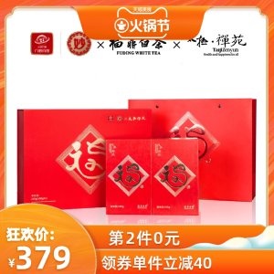 六妙&太极禅苑 定制福鼎白茶 白牡丹 200g礼盒装 拍2件179元狂欢价