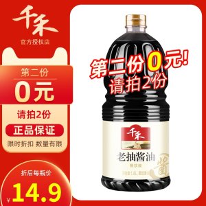 第2件0元 千禾 老抽酿造酱油 1.8L 大桶装