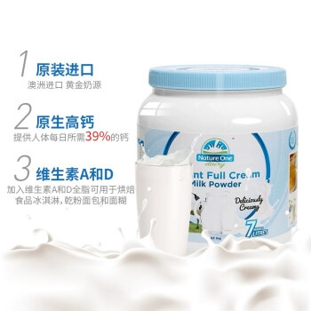 NOD 奥纯冠 蓝胖子全脂牛奶粉 1kg*2罐