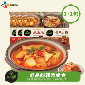 希杰 必品阁 经典韩式汤底系列 泡菜汤+部队火锅汤 460g*4袋