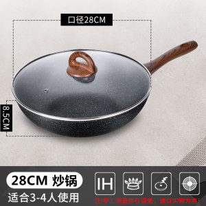 韩国 乐扣乐扣 麦饭石不粘炒锅 28cm 低碳控烟 一擦即净