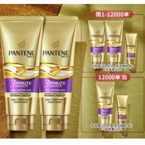 PANTENE 潘婷 3分钟奇迹多效损伤修护发膜 180ml*2瓶（赠同款护发膜180ml*2+70ml）
