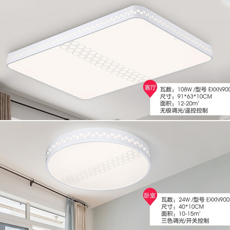 nVc 雷士照明 9006-T 北欧全屋套餐组合（1室1厅）