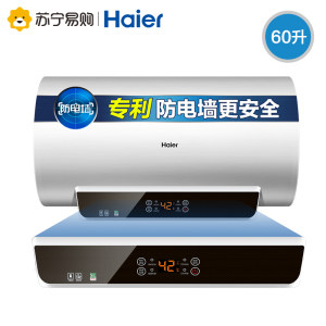 海尔 一级能效 电热水器 60升 2000W