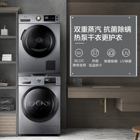 Midea 美的 MG100VT55DY+MH90-H03Y 洗干套装