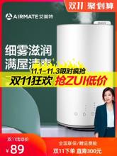 艾美特 UM4107 家用4.2L大容量香薰加湿器 