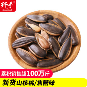 纤手 超值礼包瓜子 小包装 2斤