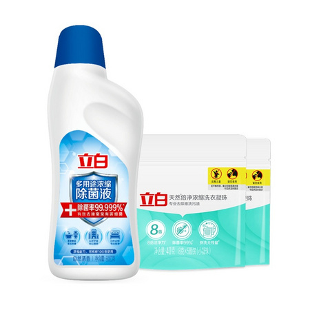 限地区：Liby 立白 多用途浓缩除菌液600g+除菌凝珠8g*10颗