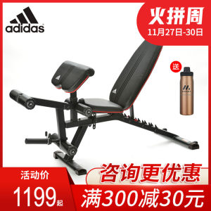 阿迪达斯 Adidas 家用健身椅 多功能卧推凳 哑铃凳