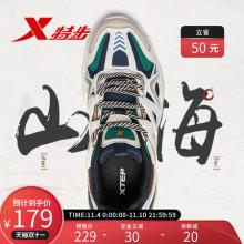 【双11预售】特步 男士山海系列运动鞋 