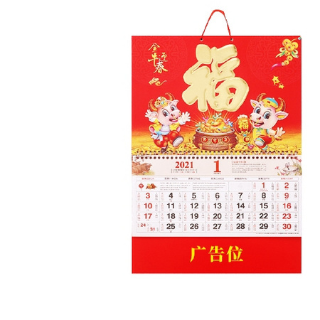 夏迪 2021年牛年浮雕金箔挂历 48*34cm