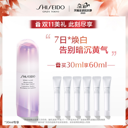 SHISEIDO 资生堂 光透耀白祛斑焕颜精华液 30ml+5ml*6