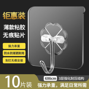 莫耶 无痕挂钩 免打孔 10个