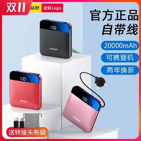 PISEN 品胜 充电宝20000毫安大容量超薄