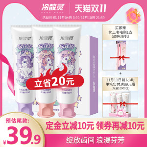 冷酸灵 小马宝莉联名款 抗敏感牙膏套装3支 39.9元预售到手价
