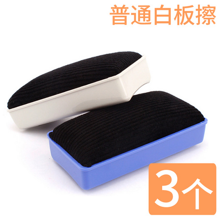 BAOKE 宝克 白板擦 3个装
