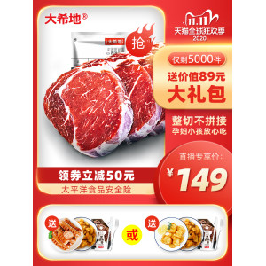 大希地 进口整切西冷＋眼肉牛排130g*10片 经过病毒检测 149元包邮