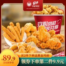 凤祥炸鸡家庭桶4袋装 香辣翅根黄金鸡块鸡米花炸鸡半成品 