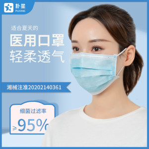 药监备案单 朴星 一次性医用口罩 100只