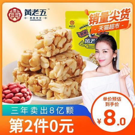 88VIP：百草味 每日坚果750g/30袋+黄老五椒盐花生酥糖106g + 绿码绿茶特级茶叶18g 12袋