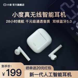 小度 真无线智能耳机 支持实时翻译 174元包邮
