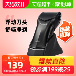 Panasonic 松下 RC30 往复式剃须刀 日本安莱精钢