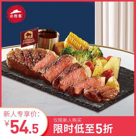 必胜客 安格斯(ANGUS)厚切牛排1份电子券码