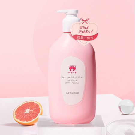 Baby elephant 红色小象 儿童洗发沐浴二合一 786ml *2件
