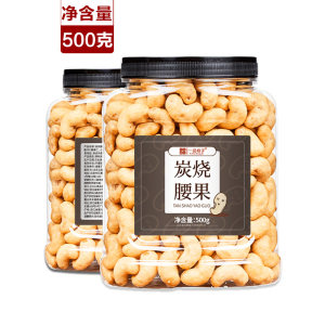一品巷子 炭烧腰果仁 500g 25.9元包邮 送