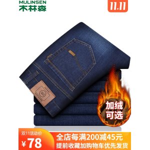 木林森 男士秋冬厚款 商务休闲牛仔裤 有加绒款