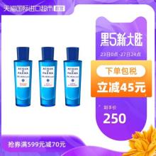 【黑五大促】Acqua Di Parma帕尔玛之 水加州桂/卡普橙/无花果淡香水 30ml